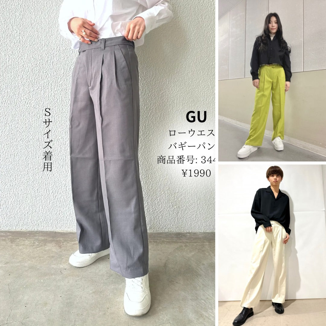 Celana Panjang Wanita Lowrise (UNQ437 LOW BAGGY PANT)